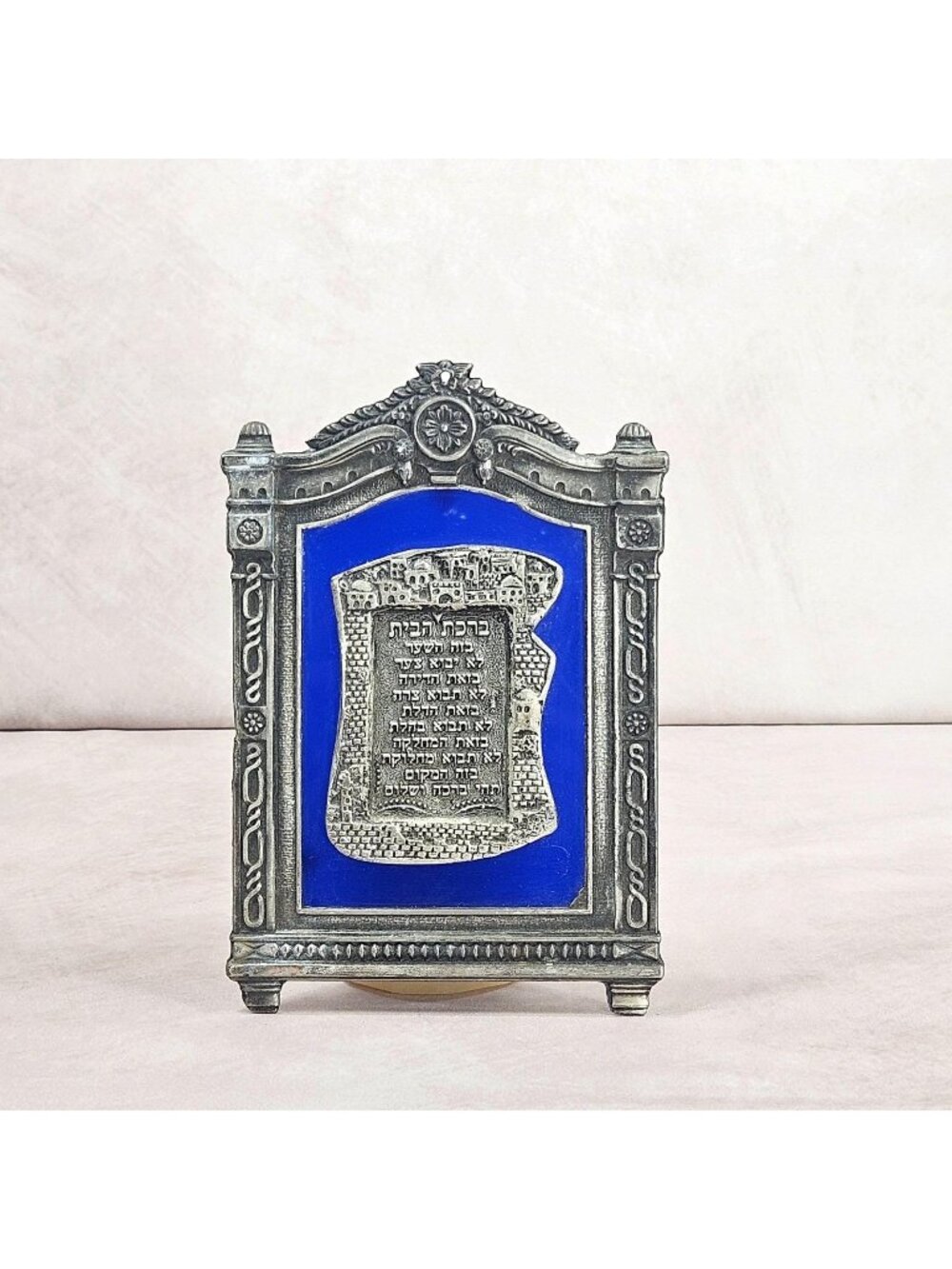 Judaica Home Blessing Birkat HaBayit Hebrew Prayer Wall Metal Plaque Silver Blue